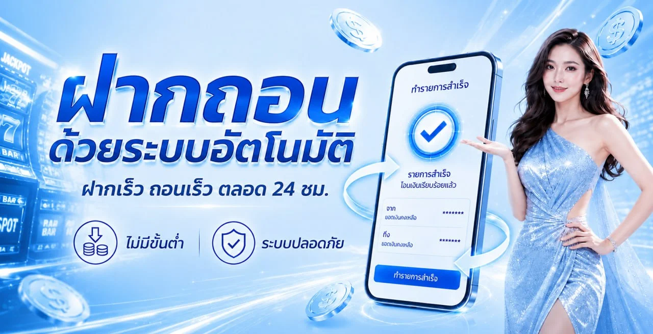 แบนเนอร์ TKB91 ทางเข้าเว็บตรงและสิทธิประโยชน์