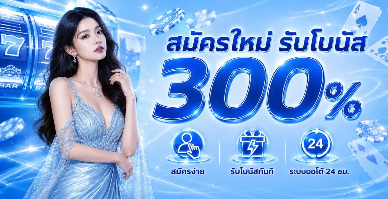 TKB91 ทางเข้าเว็บตรง สล็อตมือถือ ฝากถอนออโต้