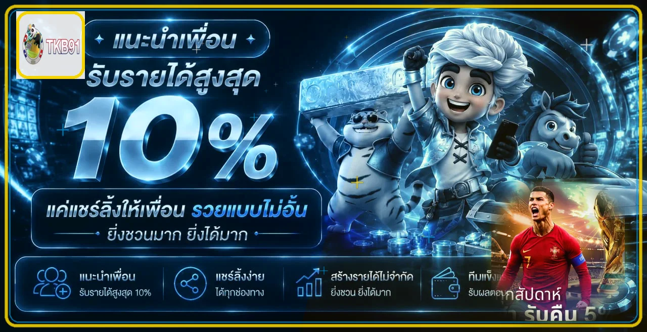 ภาพเกมและตัวละครสำหรับหมวด tkb91 สล็อต